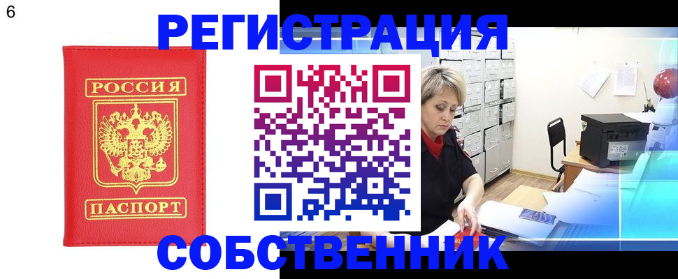 временная регистрация поиск в Дорогобуже