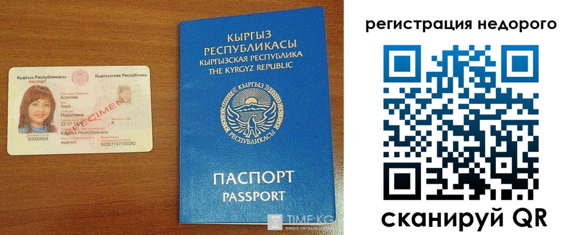 купить прописку в Дорогобуже
