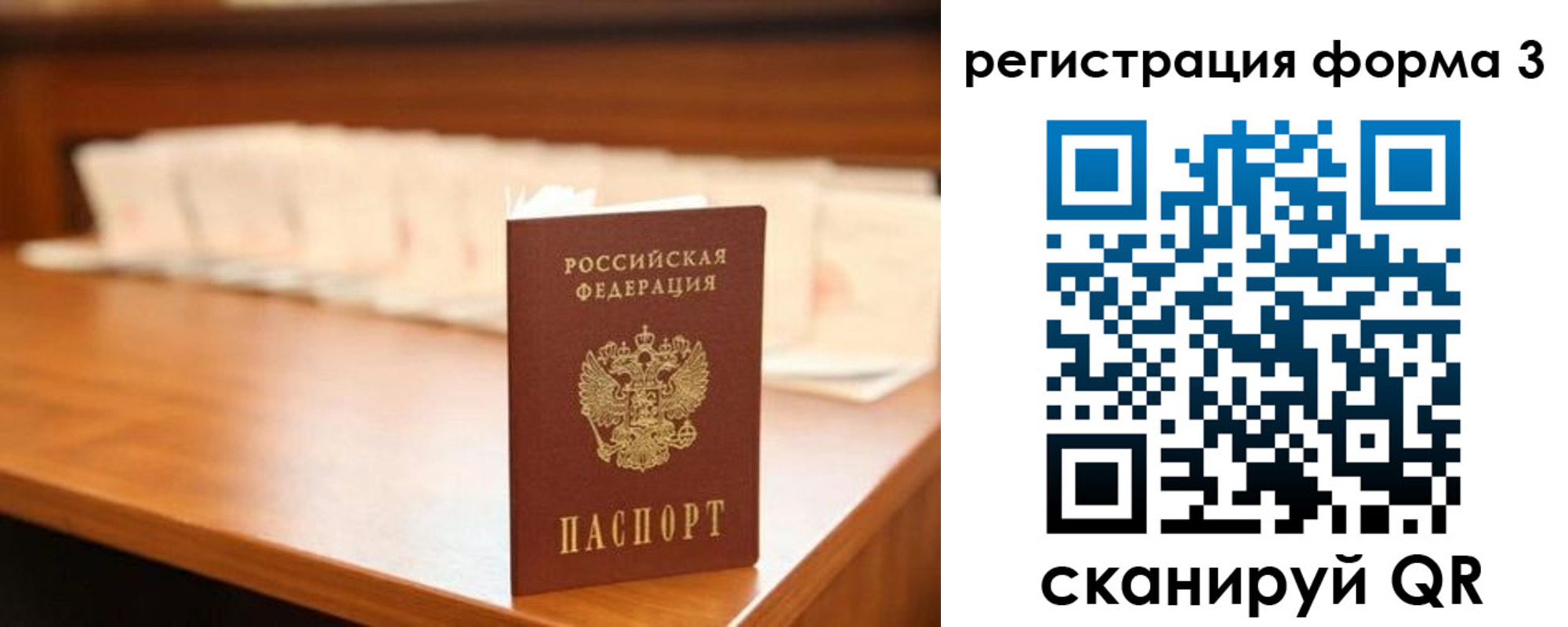 временная регистрация для школы в Дорогобуже