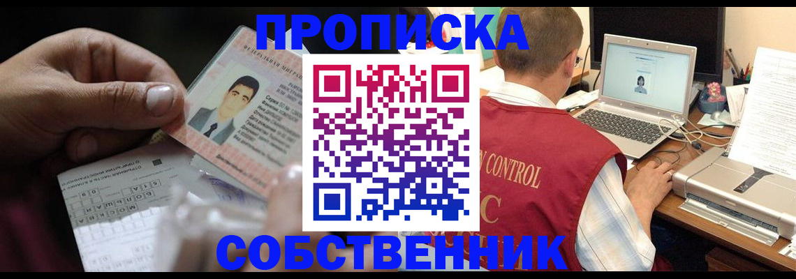 прописка ребенка в Дорогобуже