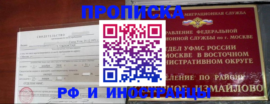 временная регистрация недорого в Дорогобуже