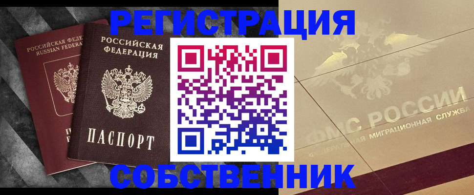 временная регистрация госуслуги в Дорогобуже