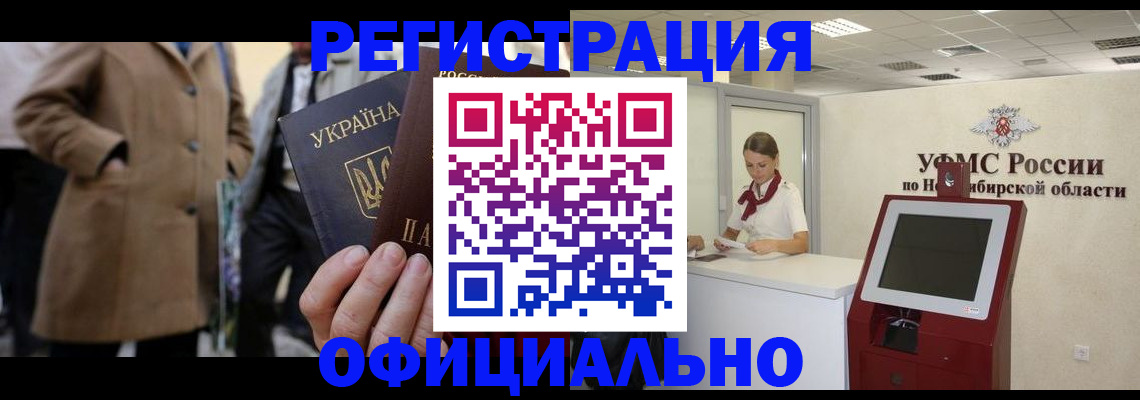 миграционный учет в Дорогобуже