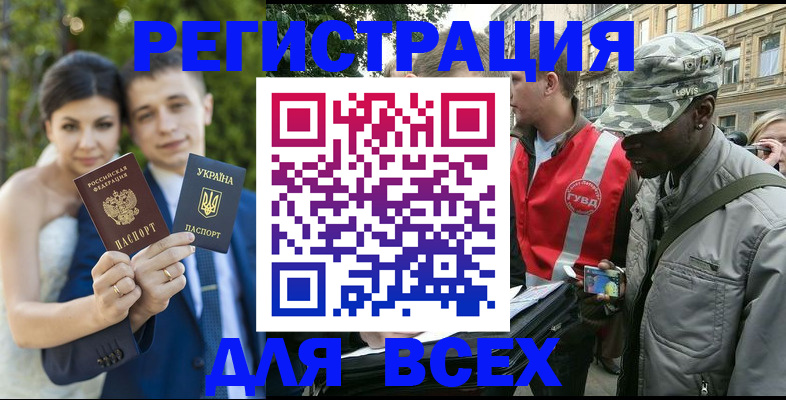 прописка ребенка в Дорогобуже
