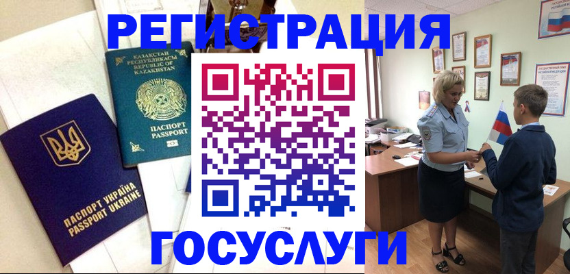 прописка законно в Дорогобуже