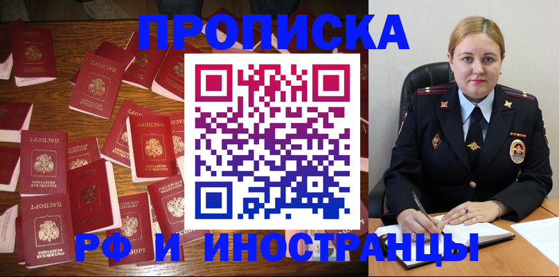 временная регистрация собственник в Дорогобуже