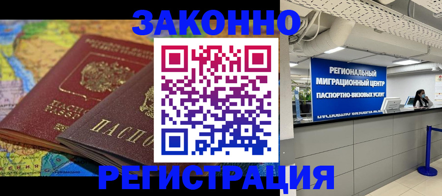 временная регистрация для школы в Дорогобуже