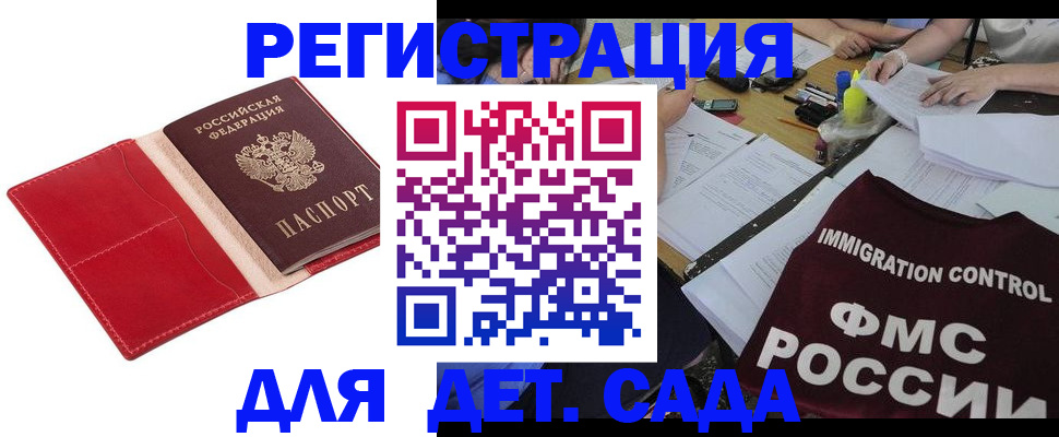 купить прописку в Дорогобуже