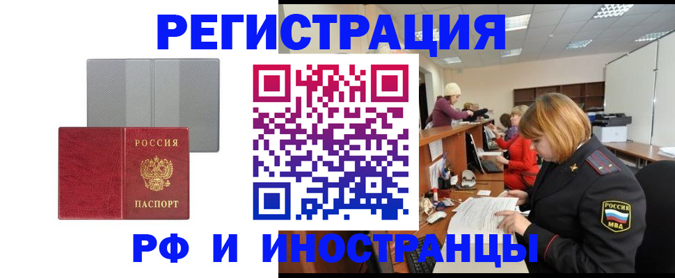 прописка для военкомата в Дорогобуже