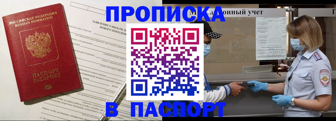 временная регистрация законно в Дорогобуже